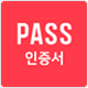 ��Ż�PASS